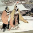 君道第一 君道第一