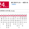 重慶公交224路 重慶公交224路