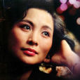 馬莉莉(國家一級演員) 馬莉莉(國家一級演員)