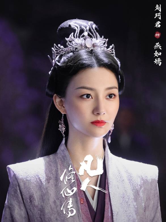 凡人修仙傳