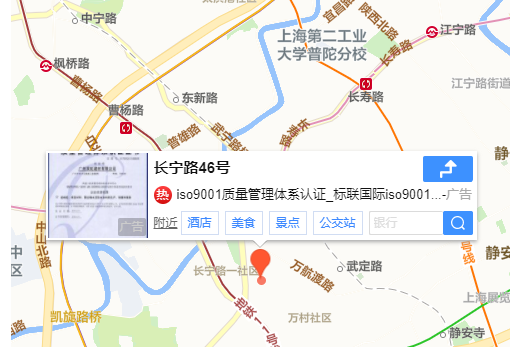 長寧路46號 長寧路46號