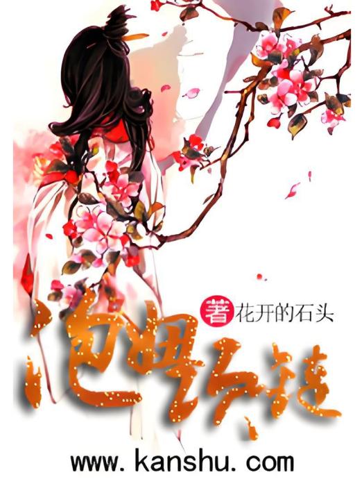 泡妞項鍊