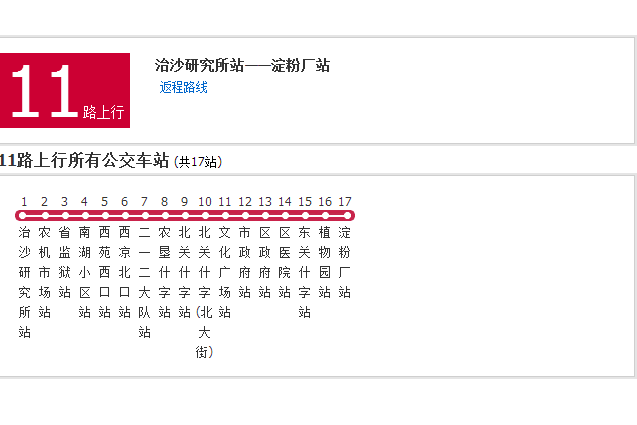 武威公交11路 武威公交11路
