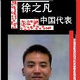 MORTIMER HSU MORTIMER HSU