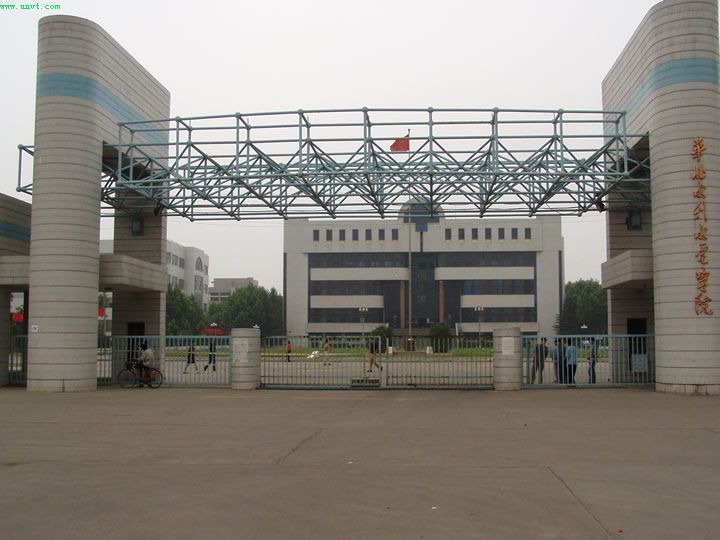 華北水利水電學院軟體學院