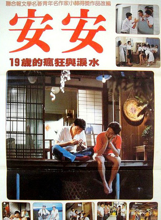 鈕承澤 鈕承澤