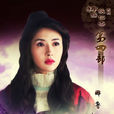 娜魯 娜魯