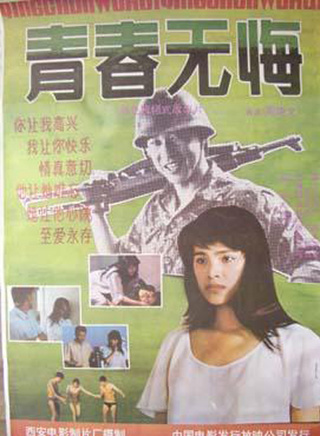 李明啟(遼寧省影視演員)