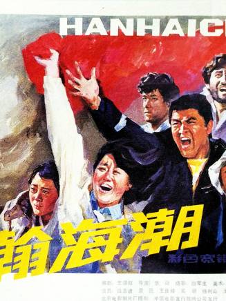 王建成