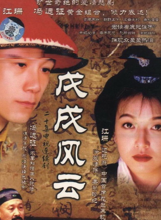 馮遠征 馮遠征