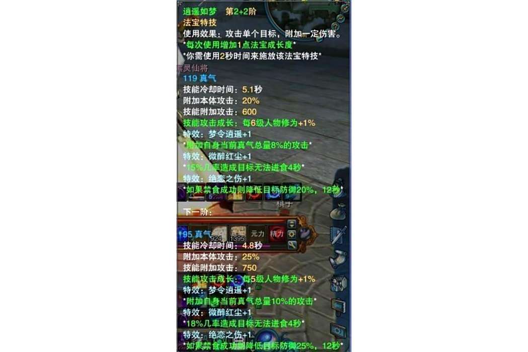 逍遙如夢 逍遙如夢