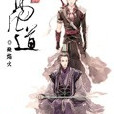 易凡道