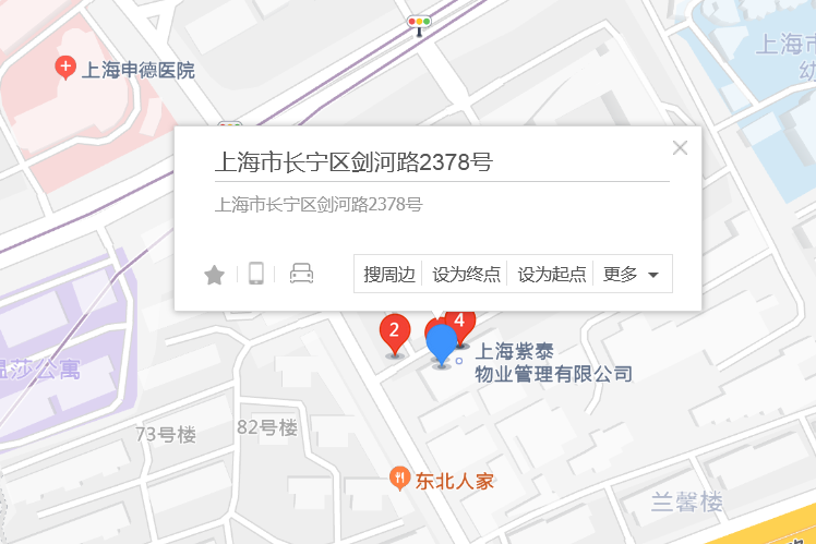 劍河路2378號 劍河路2378號