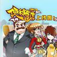 便利店Online 便利店Online