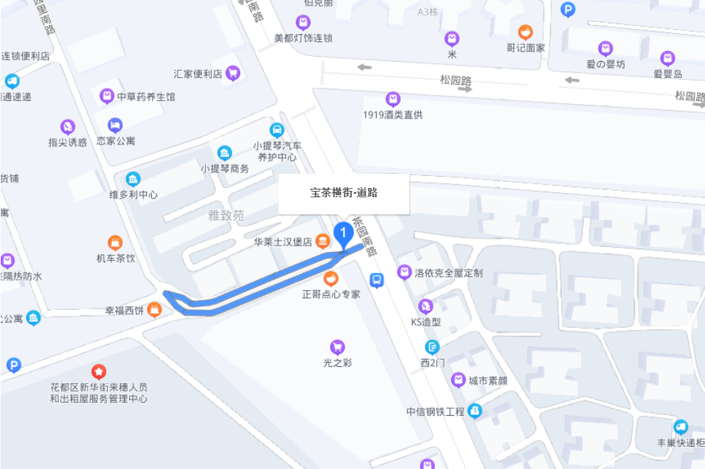 寶茶橫街