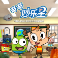 奇奇妙樂星 奇奇妙樂星