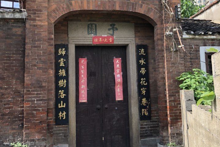 予園 予園