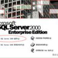 sqlserver 2000安裝圖解 sqlserver 2000安裝圖解