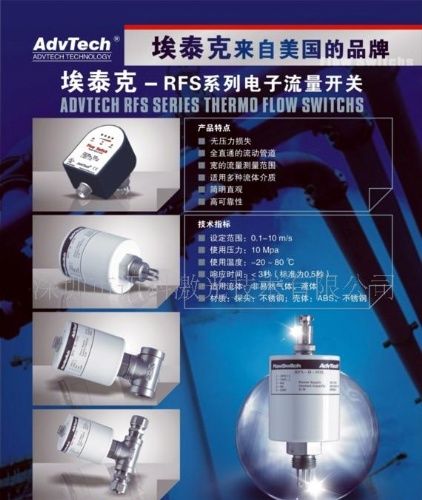RFS流量開關 RFS流量開關