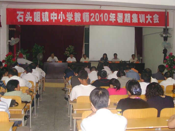 石頭咀中學 石頭咀中學
