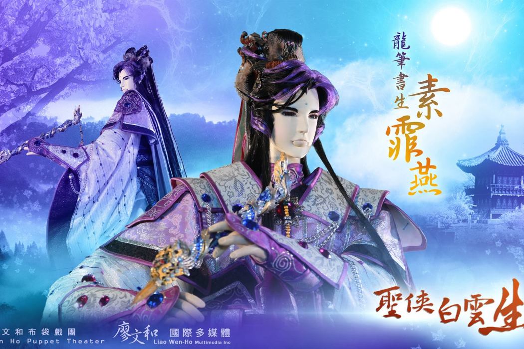 素霏燕 素霏燕