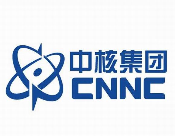 中國核工業集團有限公司(中國核工業集團公司)