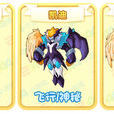 凱薩(遊戲《賽爾號》中的精靈) 凱薩(遊戲《賽爾號》中的精靈)
