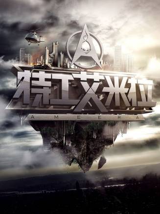 鄒兆龍 鄒兆龍