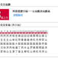 上海公交983路 上海公交983路