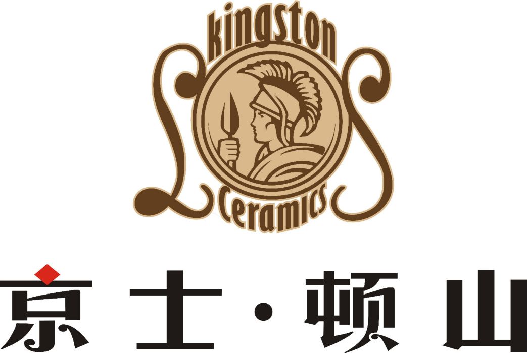 京士·頓山 京士·頓山