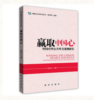 贏取中國心 贏取中國心