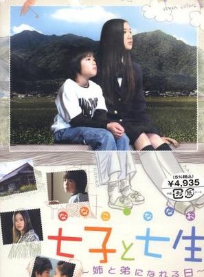 知念侑李 知念侑李