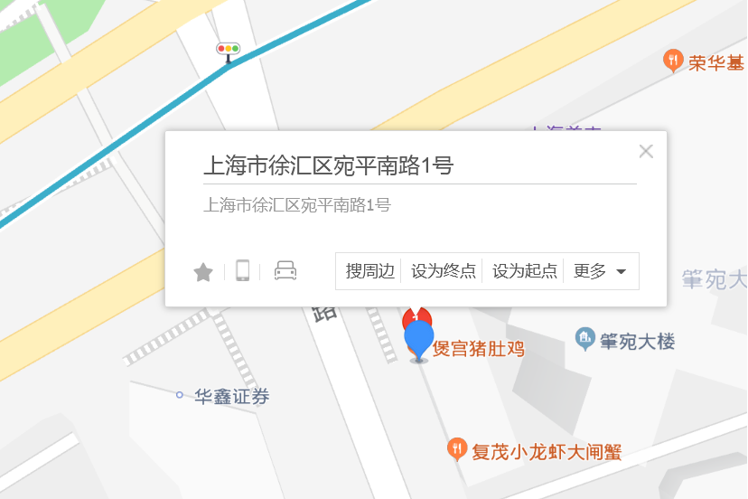 宛平南路1號 宛平南路1號