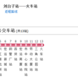 葫蘆島公交8路 葫蘆島公交8路