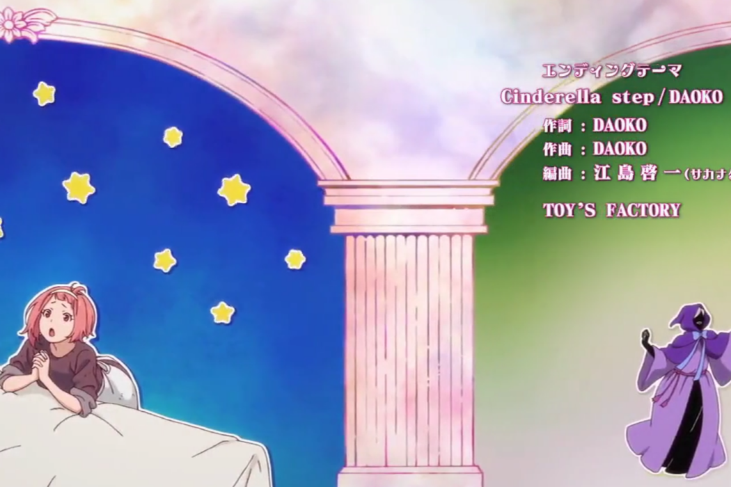 cinderella step cinderella step