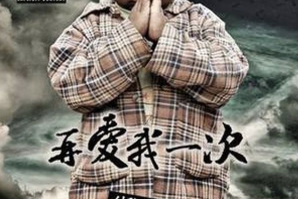 孤獨(2010年幼稚園殺手演唱歌曲) 孤獨(2010年幼稚園殺手演唱歌曲)