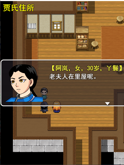 阿嵐(遊戲《胡偵探傳說》系列中的角色) 阿嵐(遊戲《胡偵探傳說》系列中的角色)