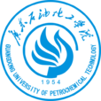 廣東石油化工學院 廣東石油化工學院