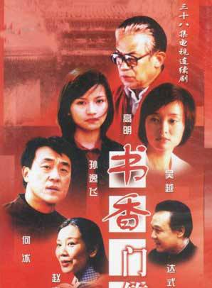 吳越 吳越