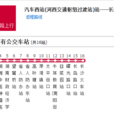 長沙公交12路 長沙公交12路