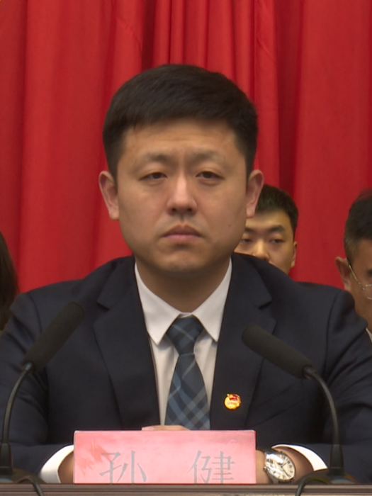 孫健(共青團黑河市委書記) 孫健(共青團黑河市委書記)