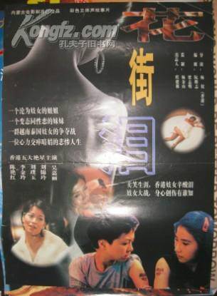 成奎安(大傻(中國香港影視男演員)) 成奎安(大傻(中國香港影視男演員))