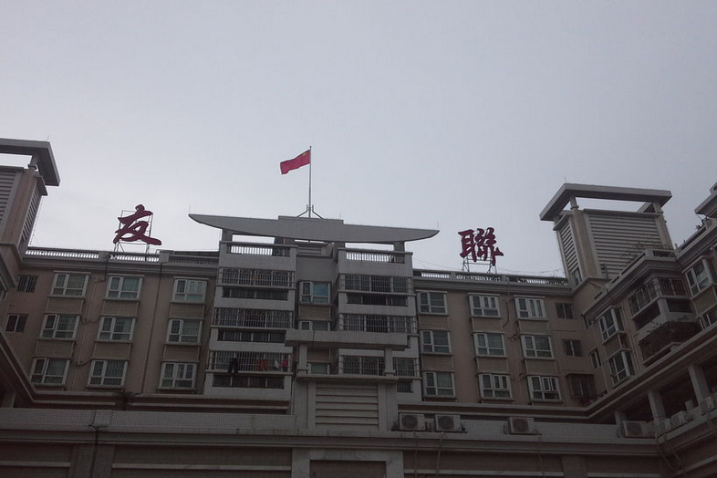 友聯大廈 友聯大廈