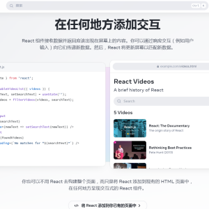 react(Meta開發構建用戶界面JS庫) react(Meta開發構建用戶界面JS庫)