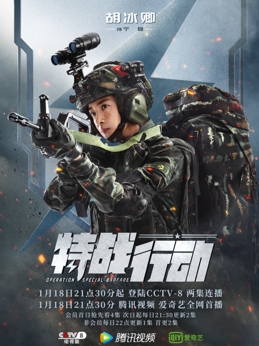 寧檬(電視劇《特戰行動》中的角色) 寧檬(電視劇《特戰行動》中的角色)