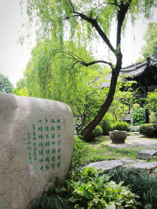 沈園懷古 沈園懷古