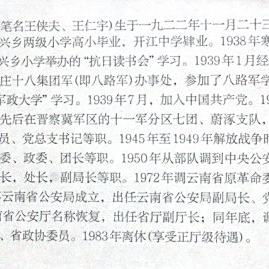 王恩眷