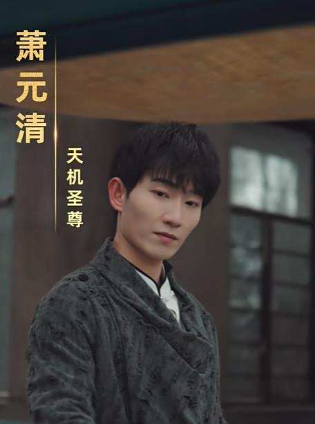 天機神尊