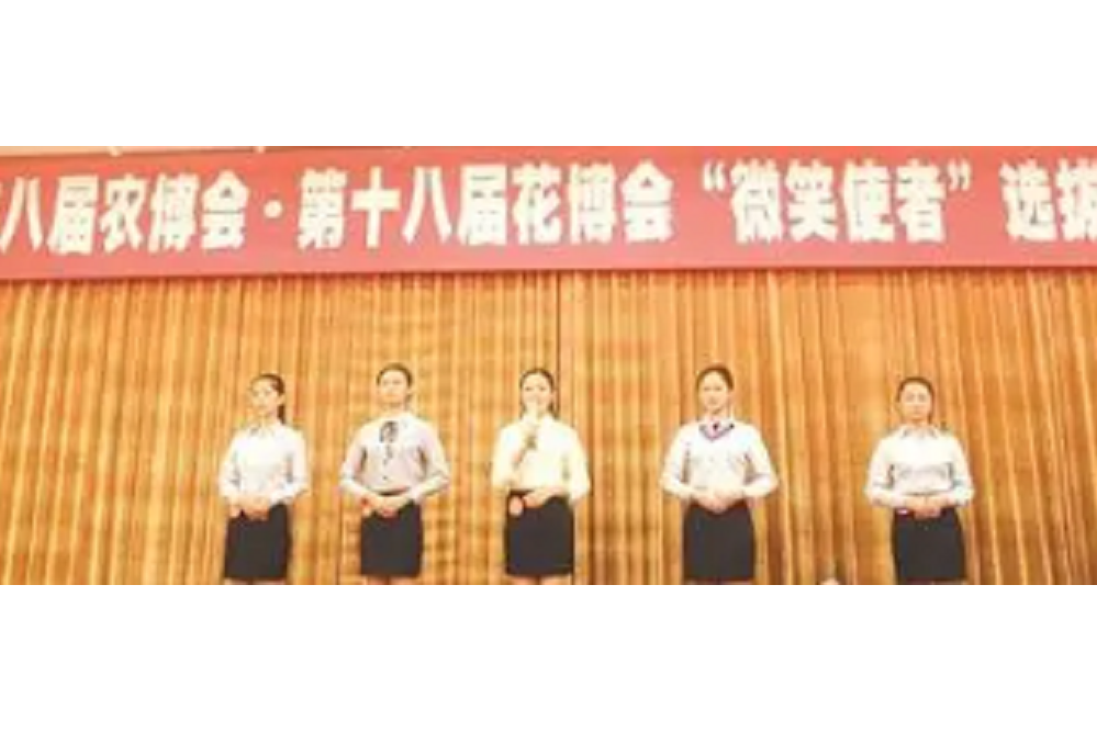 微笑使者