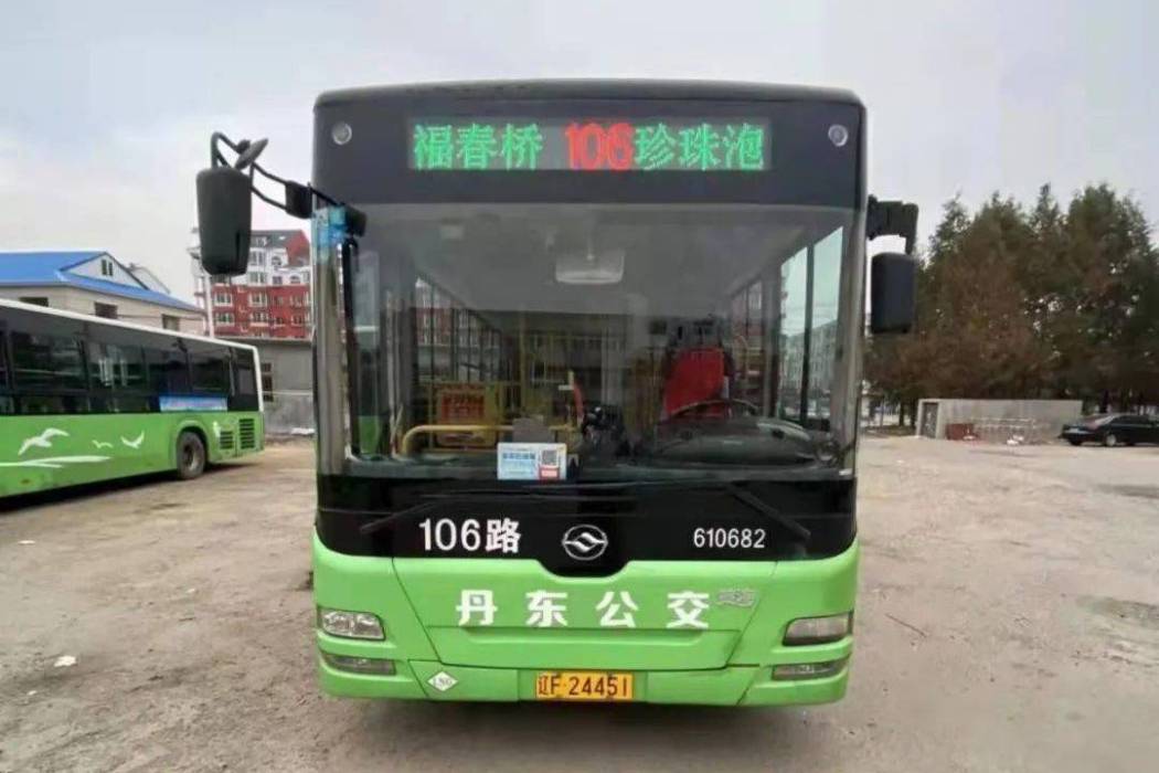 丹東公交106路 丹東公交106路
